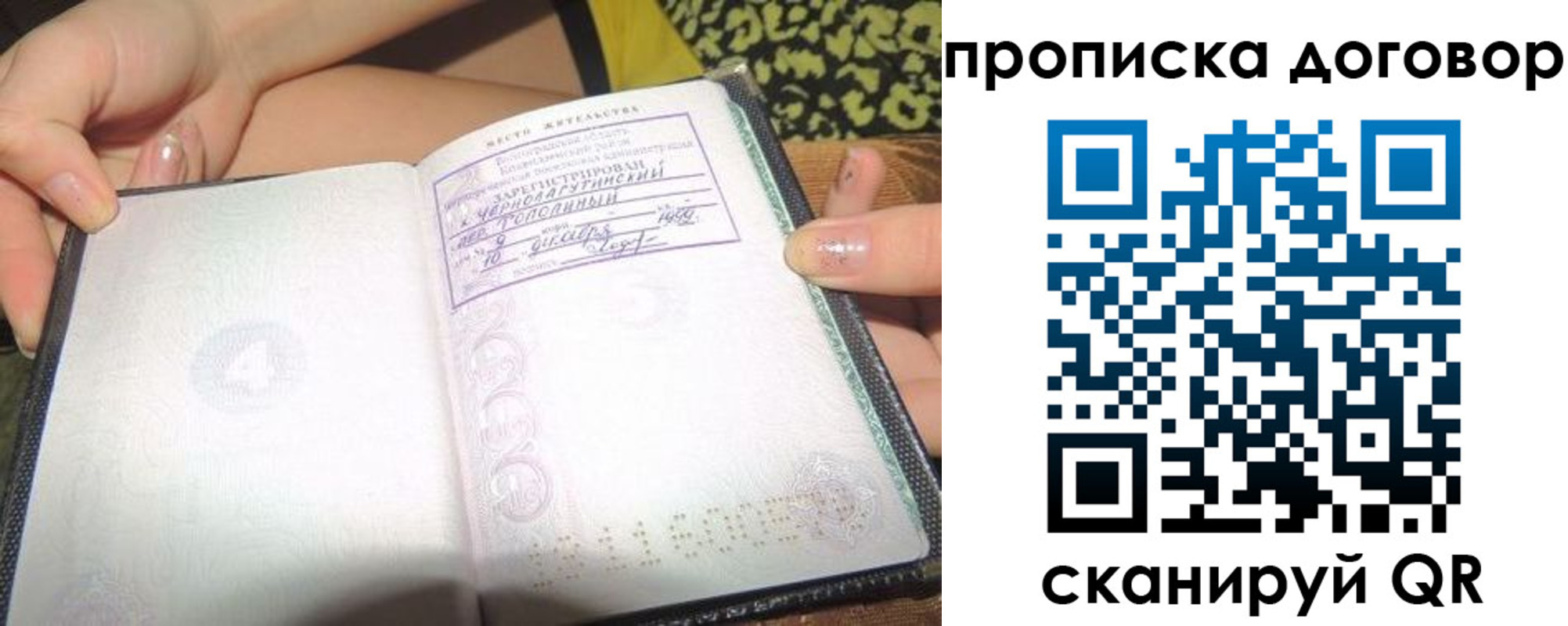 временная прописка в Шатуре