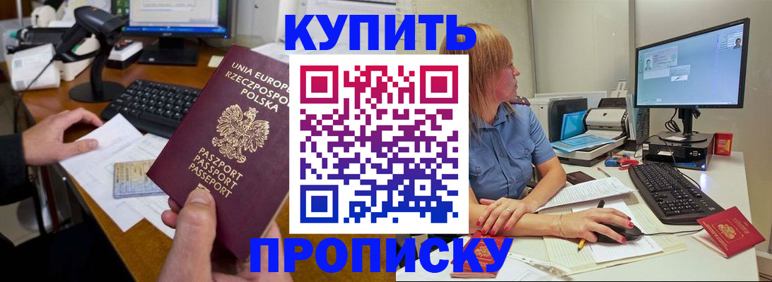 временная регистрация 2025 в Шатуре