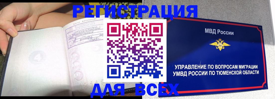 прописка гарантия в Шатуре