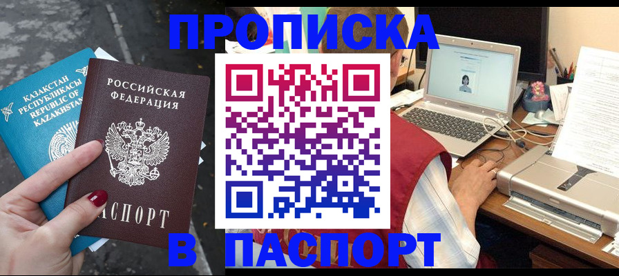 временная регистрация госуслуги в Шатуре