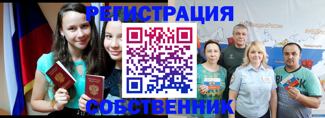 где прописаться в Шатуре