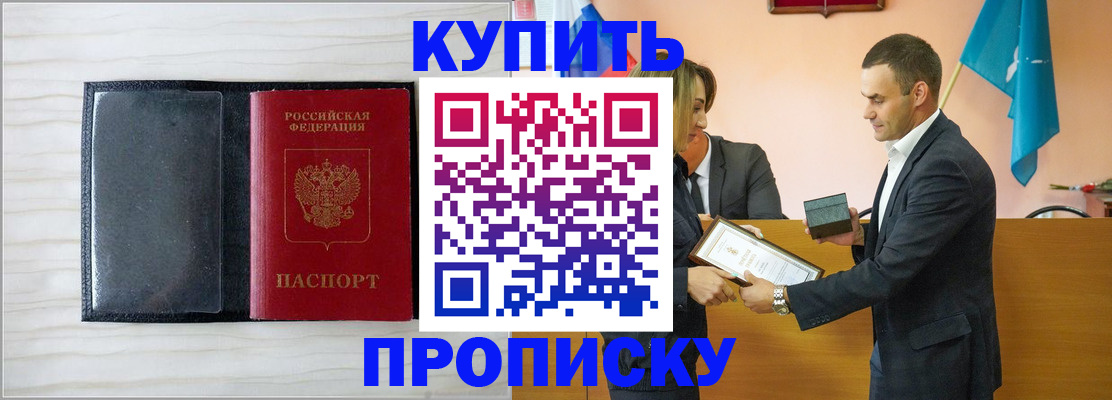 прописка для кредита в Шатуре