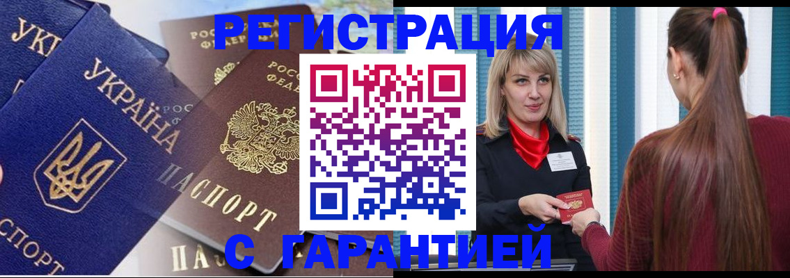 временная регистрация законно в Шатуре