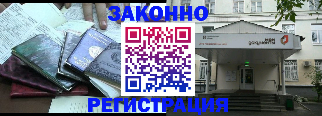временная прописка в Шатуре