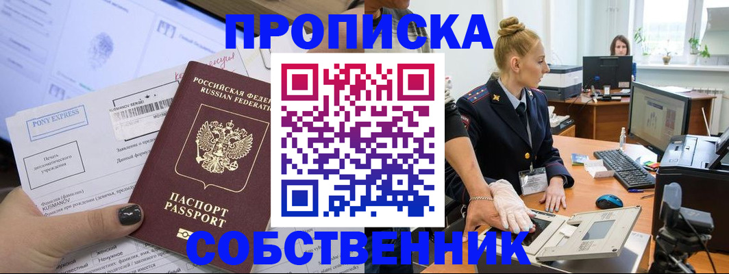 прописка регистрация в Шатуре